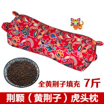 Full Yellow Jingzi Tiger Pillow Adult Traditional Chinese Medicine Jingu Bauhinia seed protection cervical spine pillow children old coarse cloth imitation ancient hard pillows