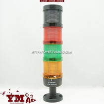 Shanghai Tianyi 70mm sound and light combination warning light intermittent buzzer always bright LED warning light red green yellow tricolor light 24v