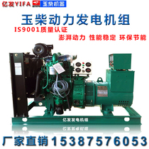 Yuchai 30 40 50 kw kw diesel generator Yuchai generator set silent brushless motor National warranty