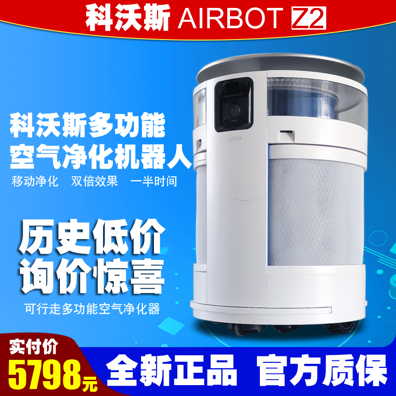 Ecovacs Z2 空気清浄機 Qinbao Z1 スマート ホーム ロボット アンディ プロ 新しい家はホルムアルデヒドの煙の臭いを除去します