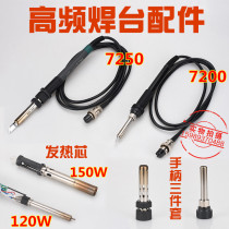 FYH sail and aviation 7200 7250 high frequency welding table soldering iron handle heating core 7200 7250 heating core