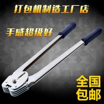 Guangjiu Yue Leopard manual packing pliers chuck Plastic PP packing belt baler clip manual baler