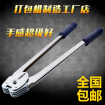 Guangjiu Yue Leopard manual packing pliers chuck Plastic PP packing belt baler clip manual baler