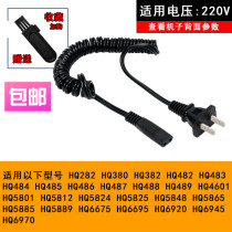 Nadu for Philips Philips Shaver Power Cord Razor Charger Accessories
