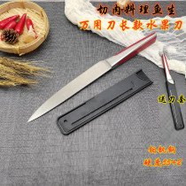 5 chrome molybdenum vanadium steel High hard multipurpose long fruit knife home chef cooking knife multi-purpose meat cutting knife