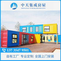 Container House Sales Department Design Production Installation Integrated House Homestay Mobile Toilet