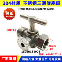 304 stainless steel pressure gauge three-way plug valve boiler steam safety valve high temperature resistant Coker valve with exhaust hole