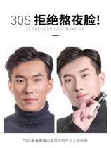 Douyin mens special foundation liquid wheat color BB cream concealer Acne Black head students beginner makeup makeup