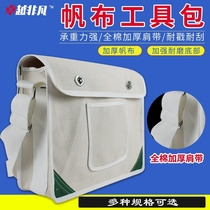 6*6 ultra-strong canvas tool bag No. 10 home appliance air-conditioning repair thickened electrician bag shoulder small W