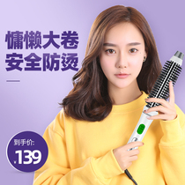 Anti-scalding hair rod large volume of negative ions without injury 32mm large wave internal buckle curvilineer Lazy Human God Instrumental Roll Stick