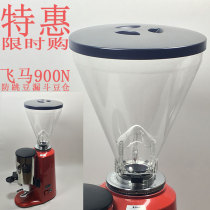 Flying Horse 900N Bean Hamster Grinding Bean Machine Accessories Loaded Coffee Bean Funnel Anti-Jump Bean Transparent Bean Cylinder Leh Hehe AB Bean Bin