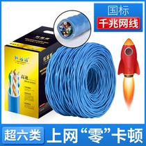 Hengyuanqing six types of network cable cat6 oxygen-free copper Gigabit indoor twisted pair 300 m poe power supply monitoring network