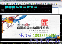 Ruili discharging 2012 clothing CAD2012 provincial discharging enterprise edition supports all CAD