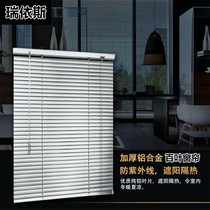 Custom aluminum alloy venetian blinds office sunshade roller blind lifting electric curtain Wuhan door-to-door measurement and installation
