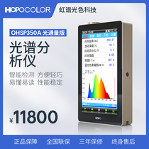 Handheld spectrometer luminous flux test lumens color temperature tester rainbow spectrum OHSP-350A