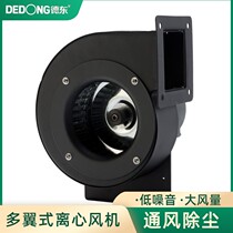 Shanghai Dedong low noise multi-wing centrifugal fan ventilation and dust removal DE75 DE100 DE125