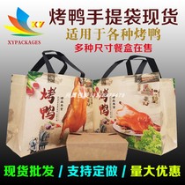 Beijing roast duck non-woven roast duck bag fruit wood roast duck bag bag takeaway waterproof oil handbag