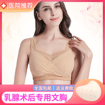 Summer breast postoperative breast cancer special breast bra two-in-one resection lace non-rimmed bra breathable underwear