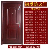 Steel fire door household anti-theft door door A- B community fire door inspection report Factory Direct Hotel