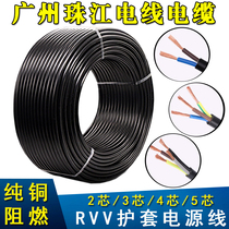 Pearl River wire and cable RVV2 core sheathed cable 3 core 4 of the core 5 core 0 5 1 5 2 5 4 6 square GB copper