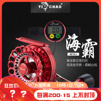 New product Yi Chao 4 7 speed ratio Haiba 70 raft wheel can be equipped with counter raft fishing wheel sea raft wheel micro lead wheel
