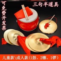 Childrens gongs and drums a full set of traditional strikes National festive brass hands drums performance pure copper percussion