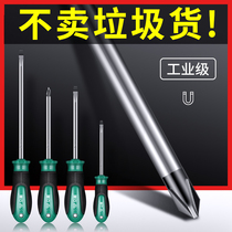Phillips screwdriver one word super hard industrial grade strong magnetic flat screwdriver Household tool set small plum screwdriver