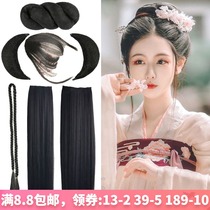 Hair bag ancient costume Chinese clothing wig bag ancient style hair bun style female full head set hairstyle universal mat hair horn bag