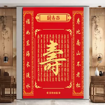 福如东海寿比南山挂画-福如东海寿比南山挂画促销价格、福如东海寿比