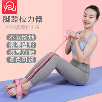 Iqi yoga rally pedal stretch rope female weight loss thin belly material thin waist artifact Fitness sit-ups