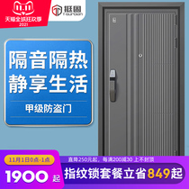 (New product) upright Class A household silent security door intelligent fingerprint lock entry door custom child security door