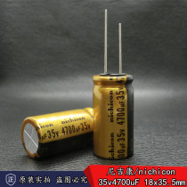  New Japan nichicon nichicon FW 35v4700uF audio filter electrolytic capacitor