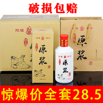 Round one catty white wine glass bottle raw pulp empty wine box color outer packing box milk white empty wine bottle loose wine white porcelain bottle