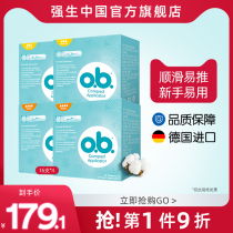 ob tampons 4 boxes of catheter built-in tampons female ob menstruation aunt cotton swab swimming Special imported from Germany