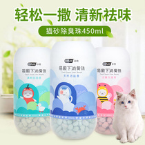 Cat litter deodorant beads Cat Basin shit deodorant cat toilet deodorant powder deodorant powder deodorant beads deodorant cat sand basin