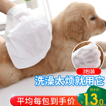 Pet no-wash wipes dog bath artifact kitten bath anti-bite clean dry gloves cat dog supplies