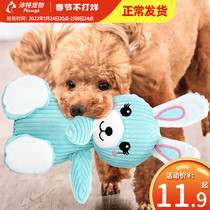 Dog Toy Plush Sounding Pet Teddy Golden Retriever Puppies Bite-resistant Artifact Miniature Dog Supplies