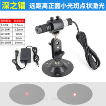 Perfect circular collimated parallel light source ultra-small spot laser tunable red laser module for scientific research experiments