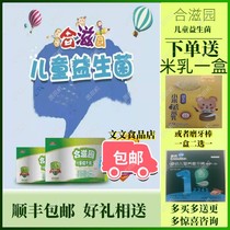 Buy gift Heziyuan Childrens probiotic Lactobacillus rhamnosus probiotic 1g*30 packs Heziyuan