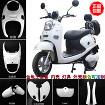 The common peoples Golden Turtle King MHE electric car flying Yadi pedal Milan Green Source Emma full set of shell accessories