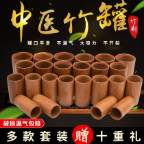 A full set of bamboo cans cupping bamboo tube boiled Chinese medicine beauty salon special bamboo household set bamboo suction tube