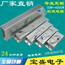 RXLG trapezoidal aluminum shell inverter Brake brake resistance 100W200W300W400W500W800W1000W