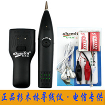 Fir forest line finder Network line detector SML-868TS-8 Telephone line network line checker Black line patrol ant