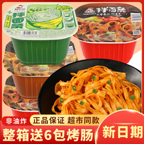 Mrs. Gu Mixed Noodles Supper Fast Food Fried Sauce Noodles Instant Dry Mixed Noodles Boxed Instant Noodles Whole Box Scallion Oil Mixed Noodles