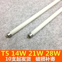 t5 Tube three primary color daylight thin strip fluorescent lamp panel grille lamp household mirror headlight 14w21w28w
