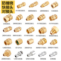 Car wash water gun 14 18 22MM gun tail conversion diameter connection 3 8 quick connector live wire water pipe joint