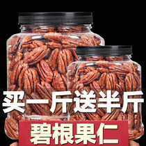 Big root nut cream flavor 500g large can of nut snacks without shell Big root fruit long life pulp in bulk weighing 100kg