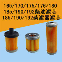 165 170 175 176 180 185 190 192 diesel filter 185 190 192 chai lv qi filter