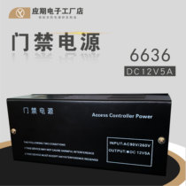 Application 12V5A access control special power switch power supply face electromechanical lock magnetic lock electric lock electric lock access control power supply
