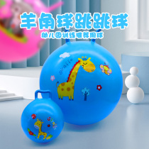 Horn ball training equipment childrens bouncing ball kindergarten thick baby fitness elastic jumping ball
